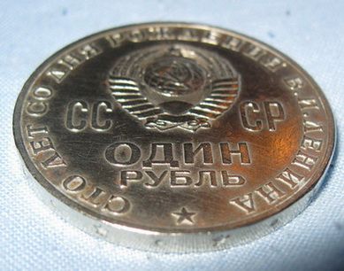 Coin Lenin Russian Medal Silver Cold War World War I II Soviet Union